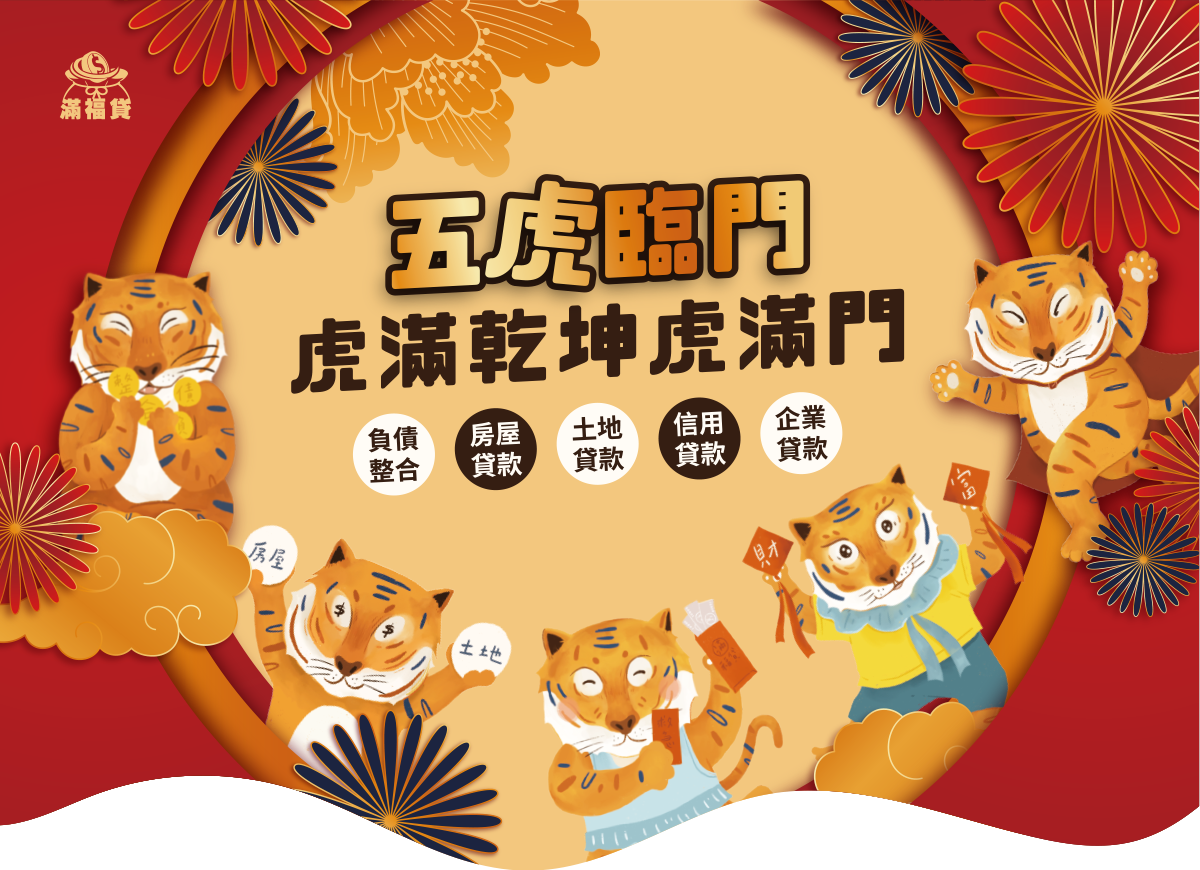駿宥代書事務所 貸款服務