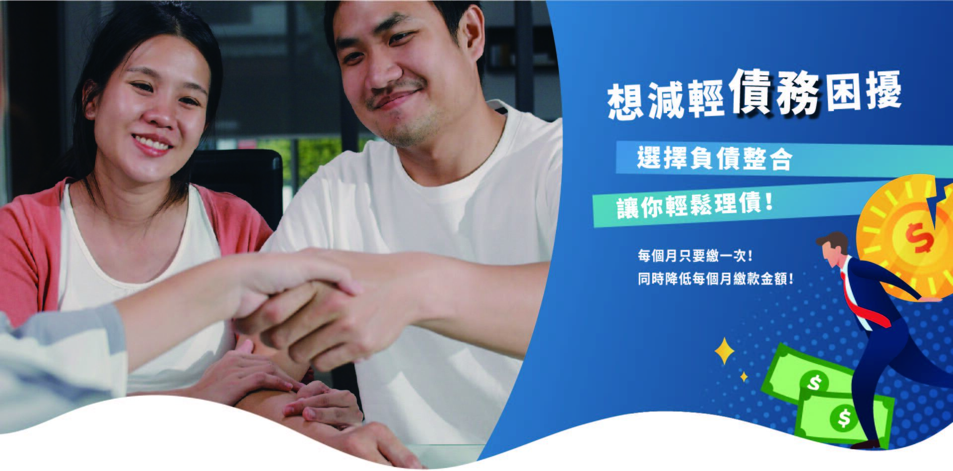 駿宥代書事務所 貸款服務